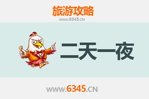 锡林郭勒镶黄旗两天一夜游攻略：草原风情与文化体验全解析